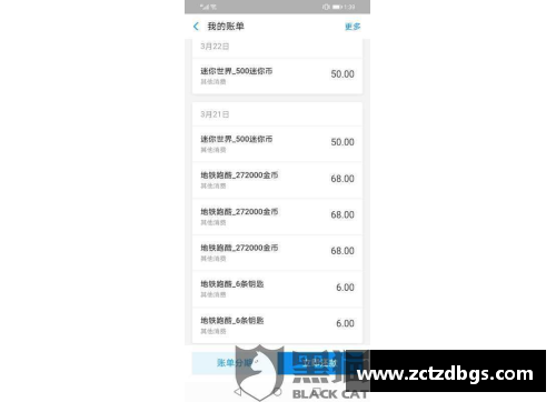 地铁跑酷未成年怎么退款？(未成年退款退到哪个账户？)