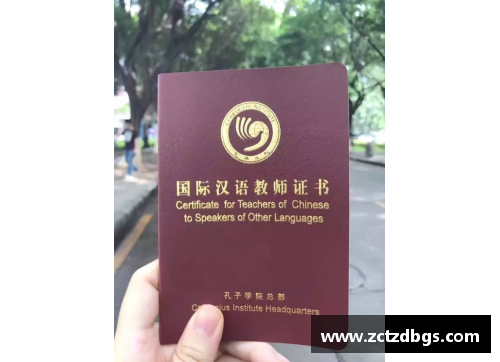 国际汉语教师资格证怎么考的，要什么条件？(对外汉语教师资格证报考条件是什么？)