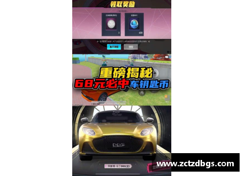 和平精英车币为什么涨价了？(和平精英车钥匙多少碎片？)