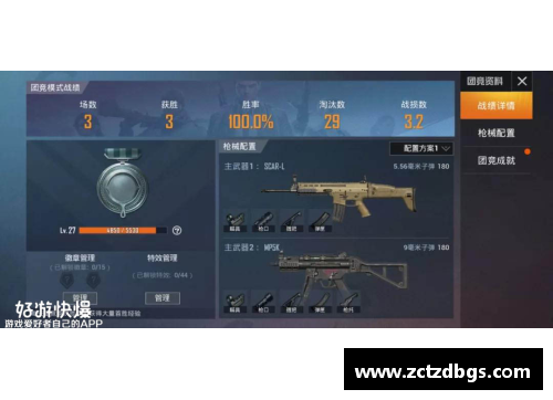 和平精英里面的设置要怎么样才能最好？(全国有多少男生玩和平精英？)