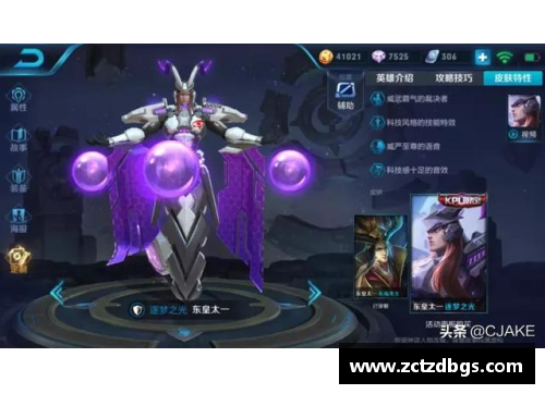 圆梦之心小乔皮肤怎么获得？(圆梦也要登录账号吗？)