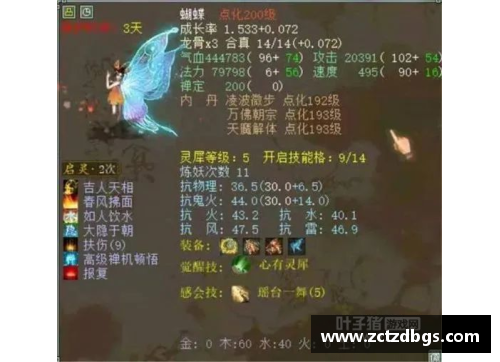 大话西游2蝴蝶仙子值得培养吗？(大话西游2仙器重铸费用)
