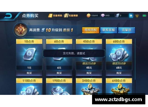 如何快速获取王者60点券？(苹果手机充王者荣耀点券，没有收到验证码是怎么回事？)