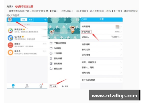 如何在QQ里实名注册王者荣耀？(游戏身份证号码验证？)