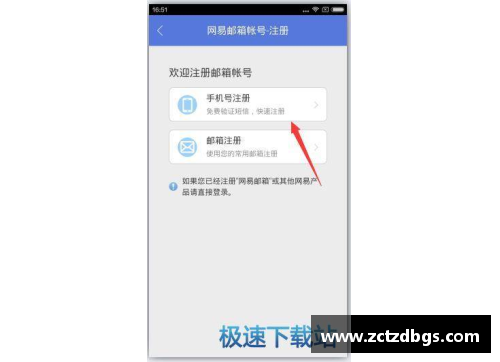 如何注册网易支付帐号？(appstore微信支付无效怎么恢复？)