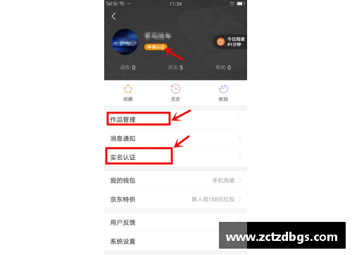 头条实名认证啥好处？(成长守护平台怎么修改实名认证？)